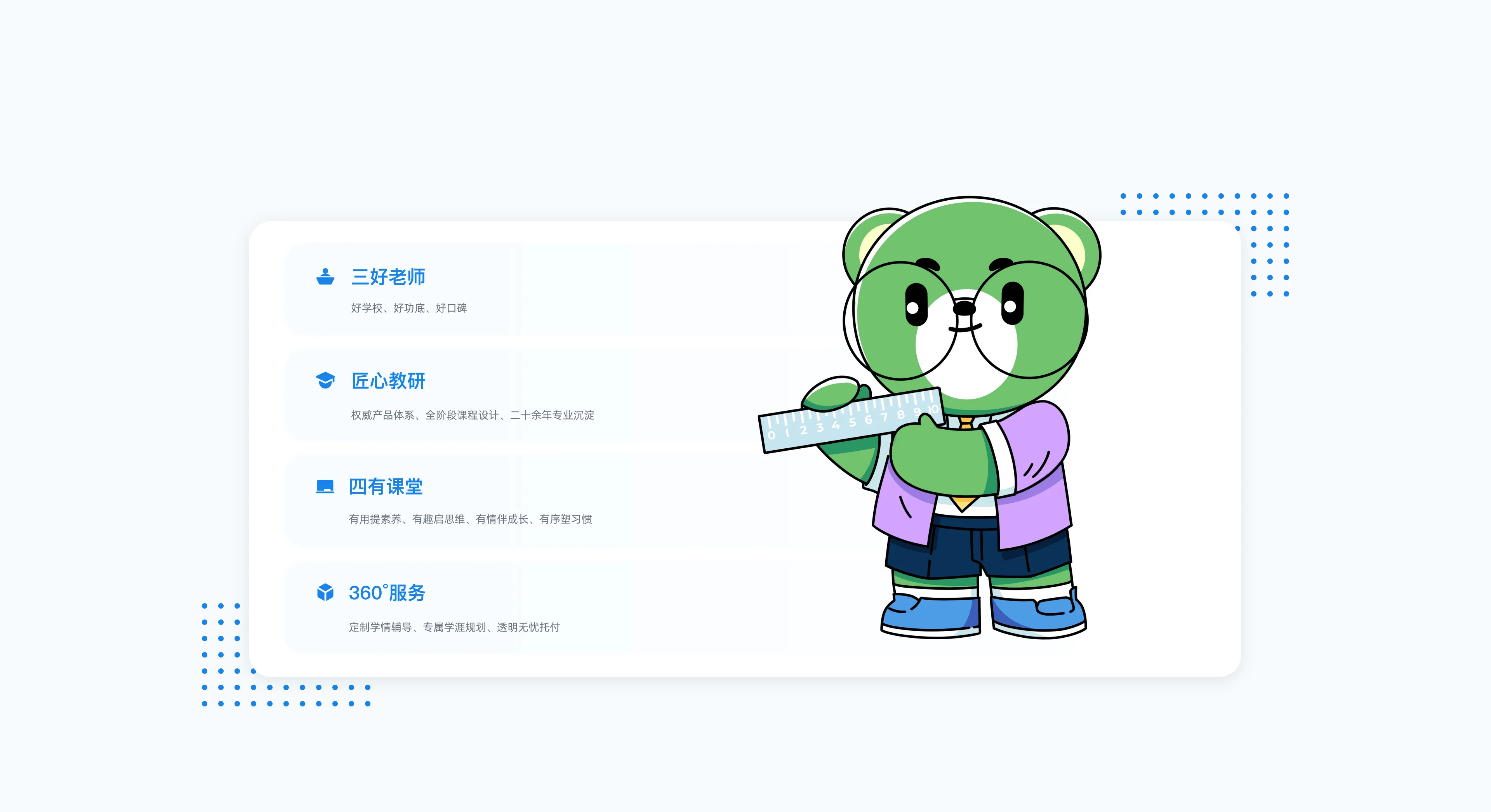 品牌优势