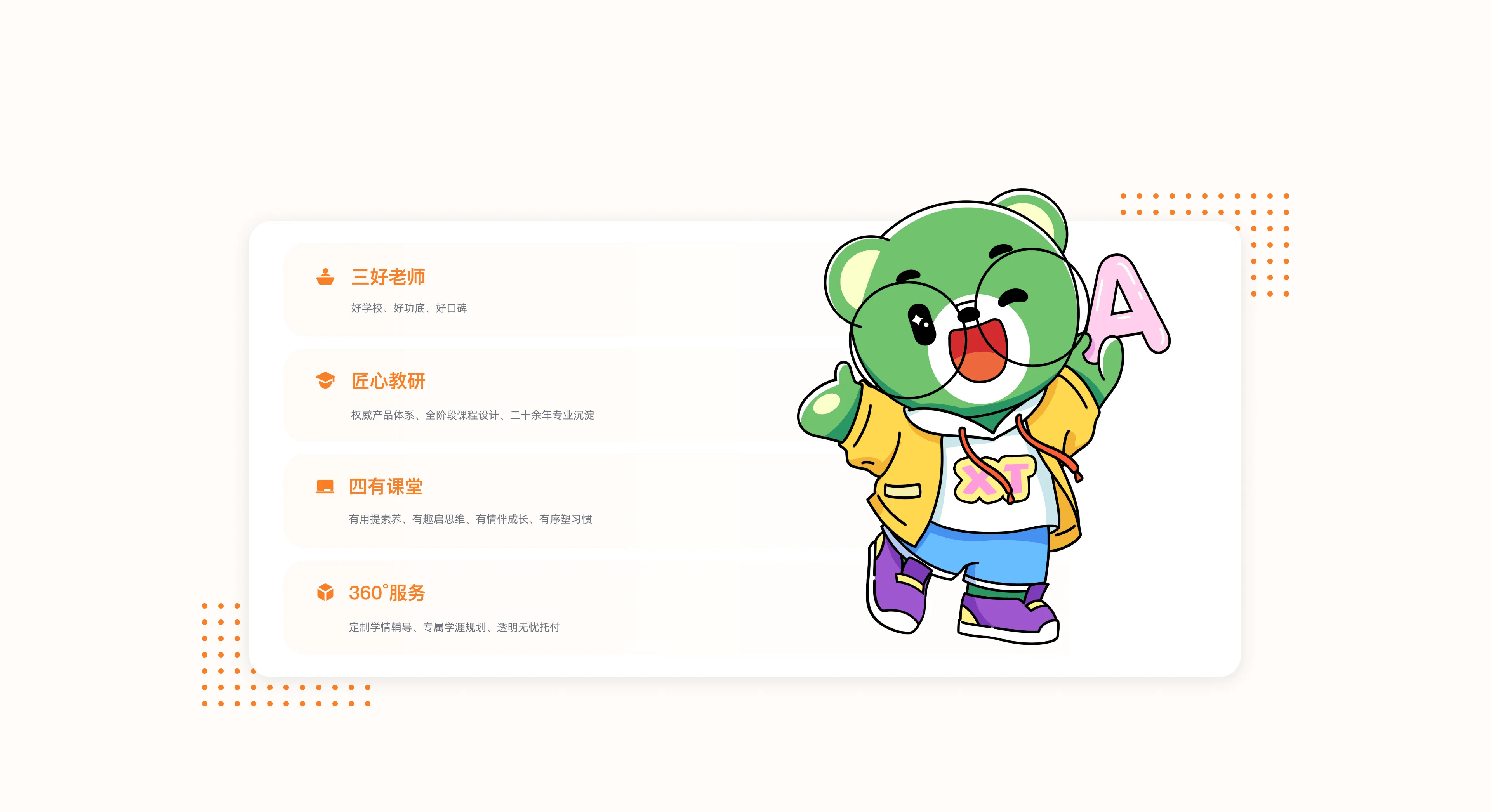 品牌优势