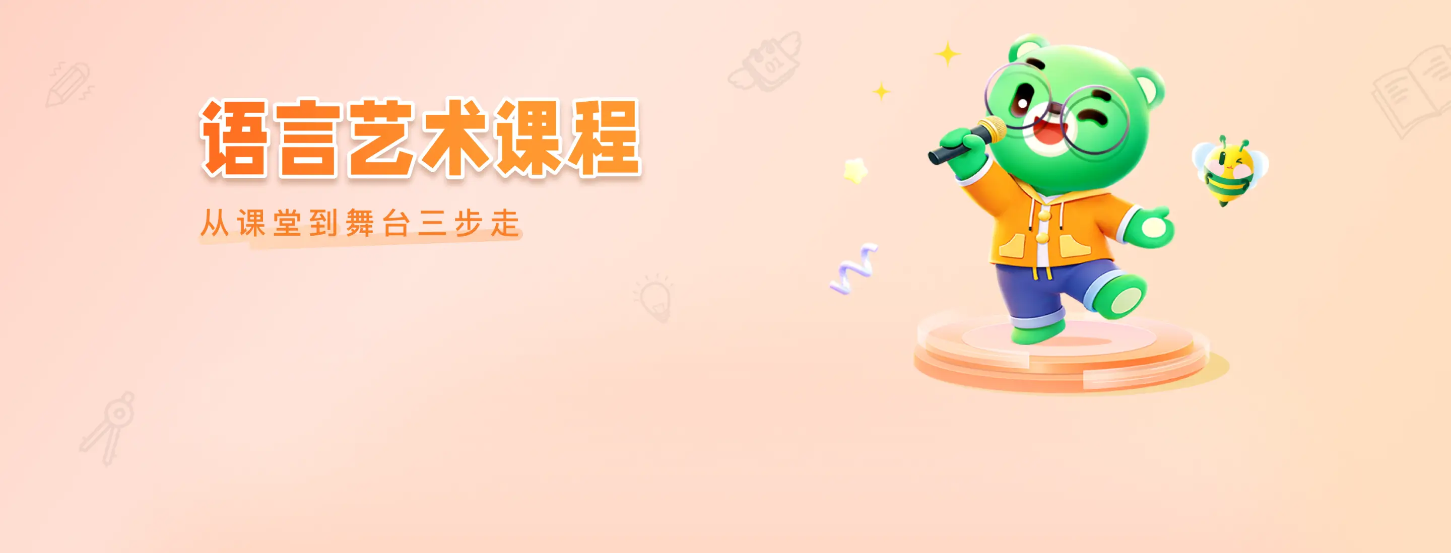 语言艺术