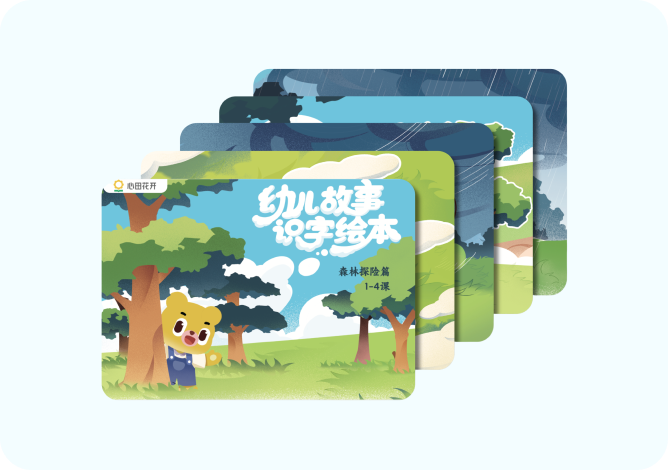 立体教学