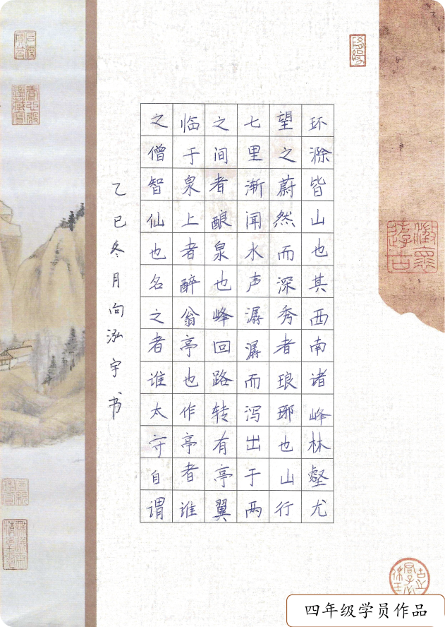 学生10