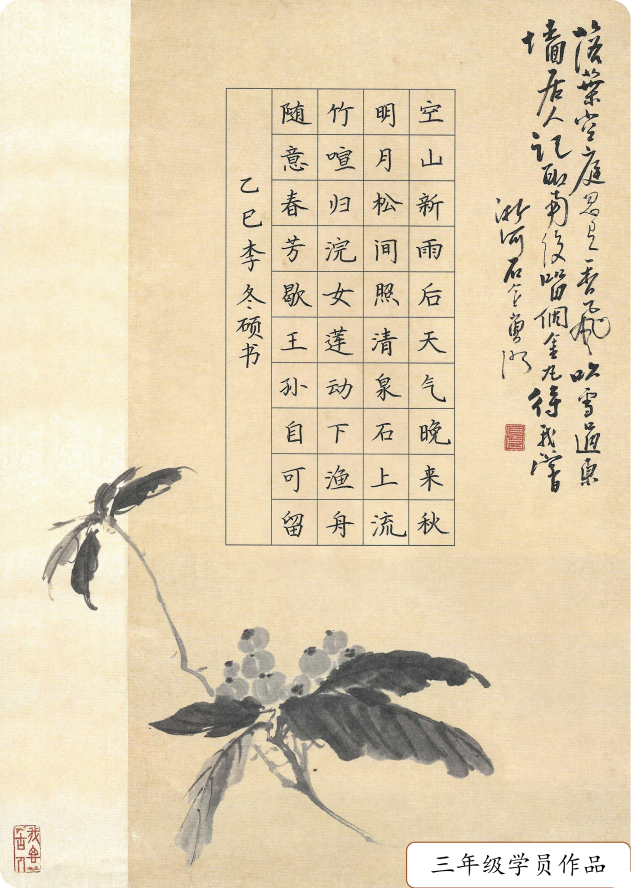 学生3