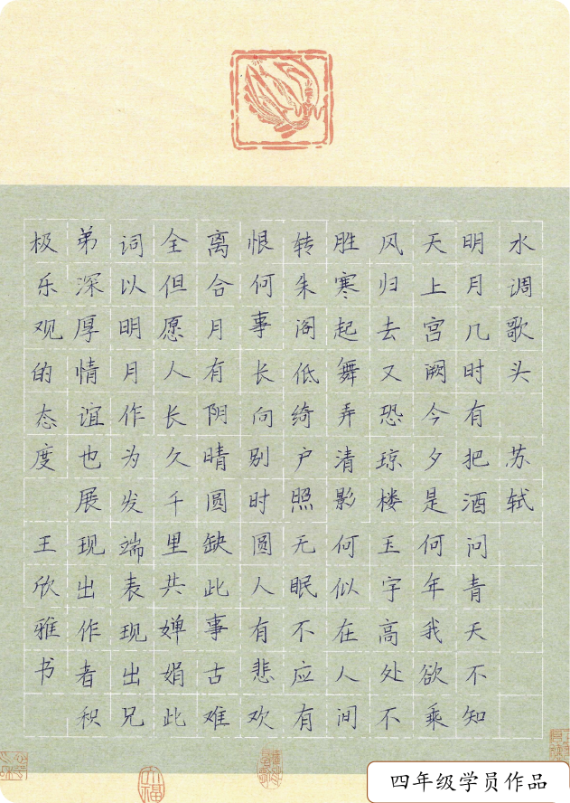 学生4