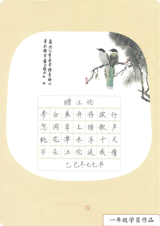 学生6