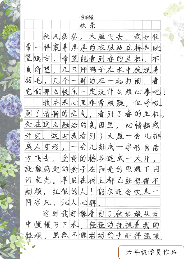 学生8