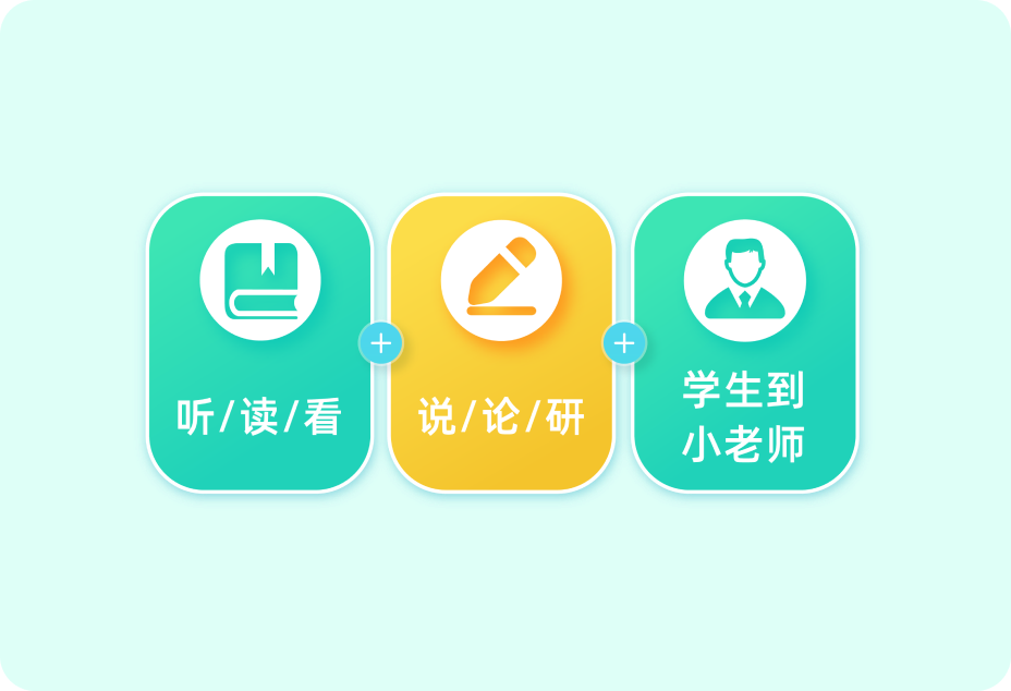 从被动学习到主动学习